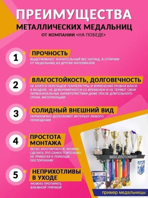 На Победе Держатель для медали, белый, в упаковке 2,8 кг, фото 3
