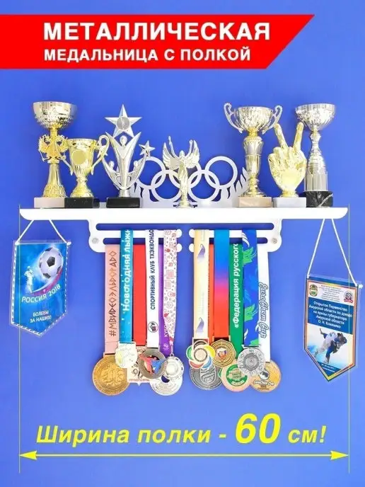 На Победе Держатель для медали, белый, в упаковке 2,8 кг, фото 4
