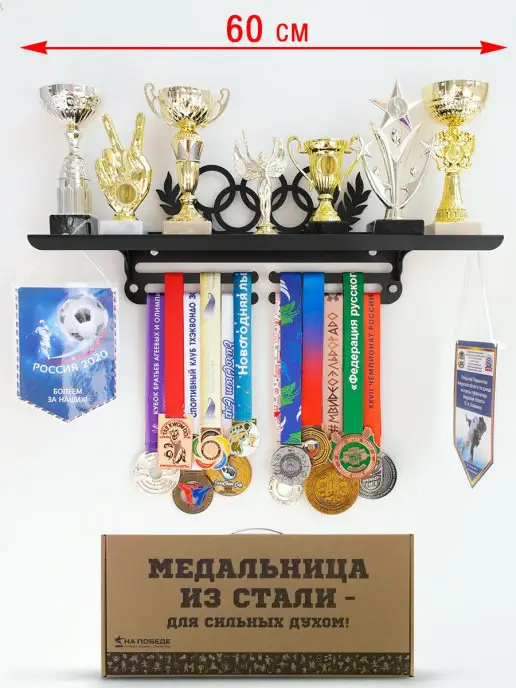 На Победе Держатель для медали, черный