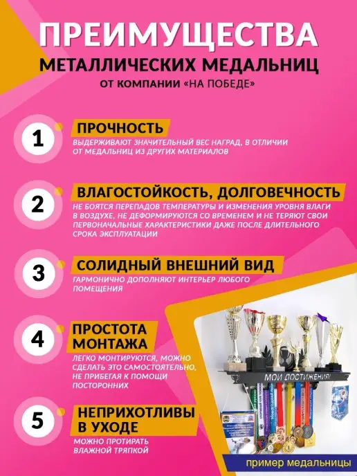 На Победе Держатель для медали, черный, фото 2