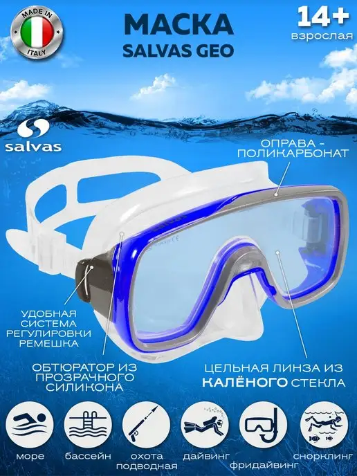 SALVAS Маска для плавания "Geo" Sr, синий