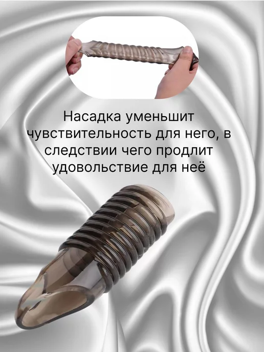 joy lines Насадка на член ребристая, черный, фото 5