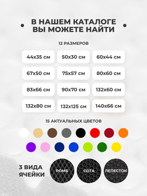 CellMat ЭВА коврик для обуви в прихожую 50х30 см, серый, фото 6