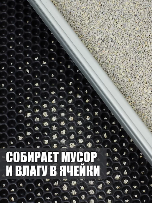 CellMat ЭВА коврик придверный в прихожую для обуви, черный, фото 3