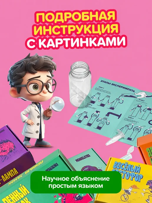 Менделейка Набор для творчества опыты для детей, розовый, фото 4