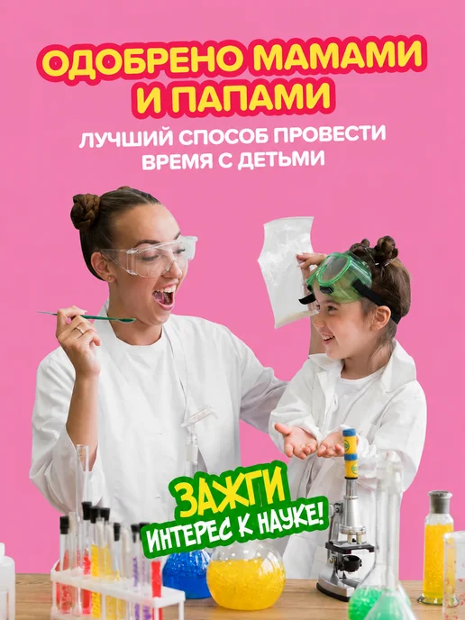 Менделейка Набор для творчества опыты для детей, розовый, фото 6