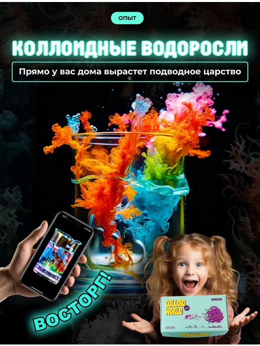 Менделейка Набор для творчества опыты для детей, розовый, фото 8