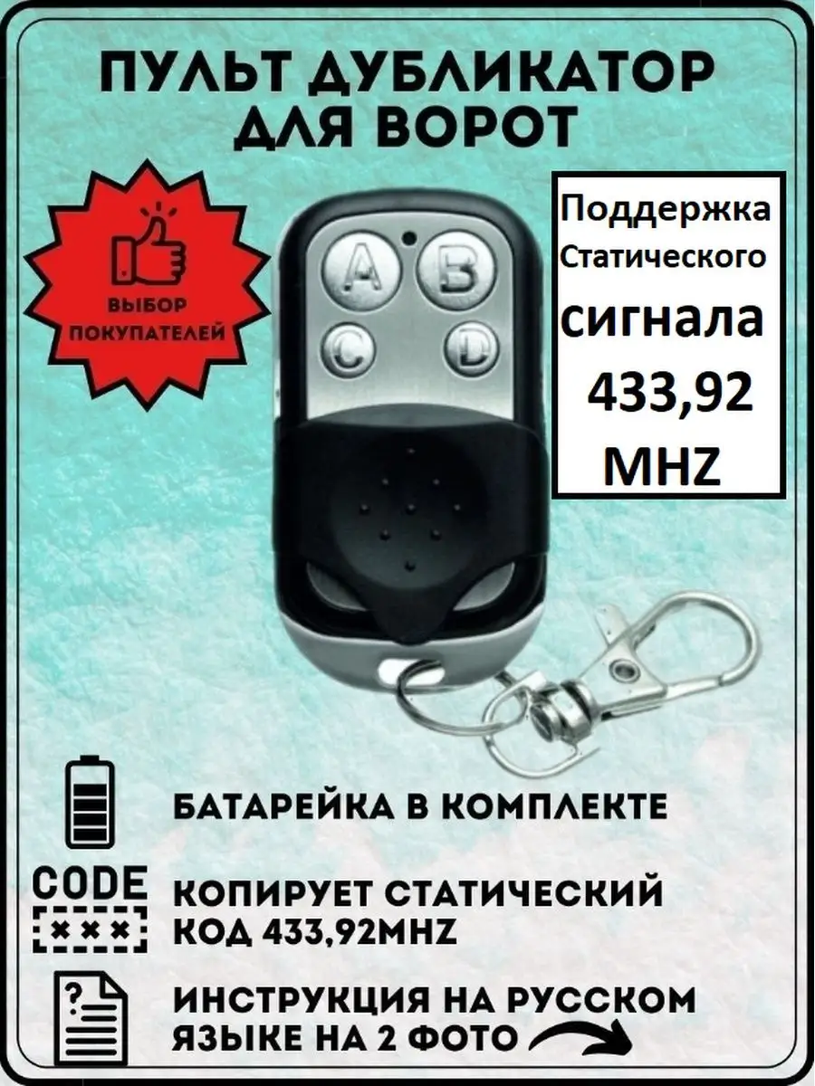 Пульт для ворот и шлагбаума 1 штука Fastsystem 26520454 купить за 270 ₽ в  интернет-магазине Wildberries