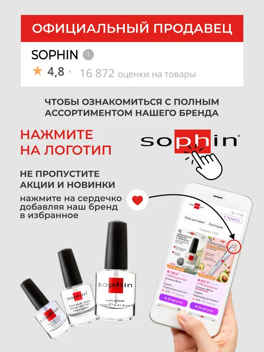 Sophin Профессиональная пилка для ногтей, пилочка абразив 100 100, белый, фото 4