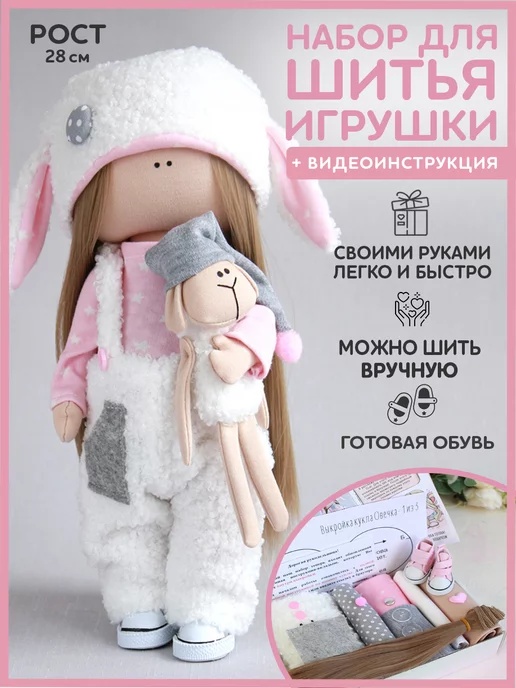 Выкройка белья для кукол Paola Reina - Olga Papina (Papinolya) | Boosty