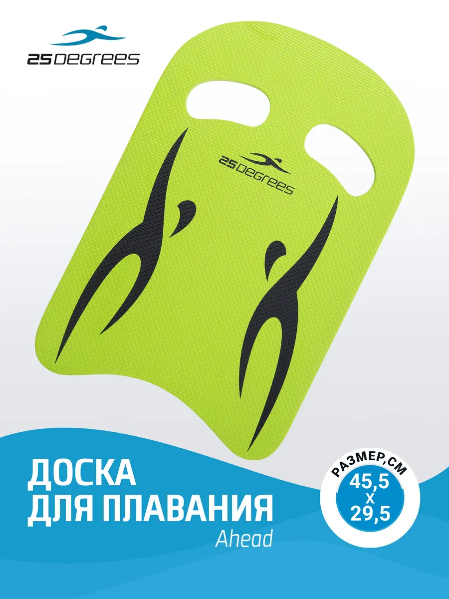 Доска для плавания
