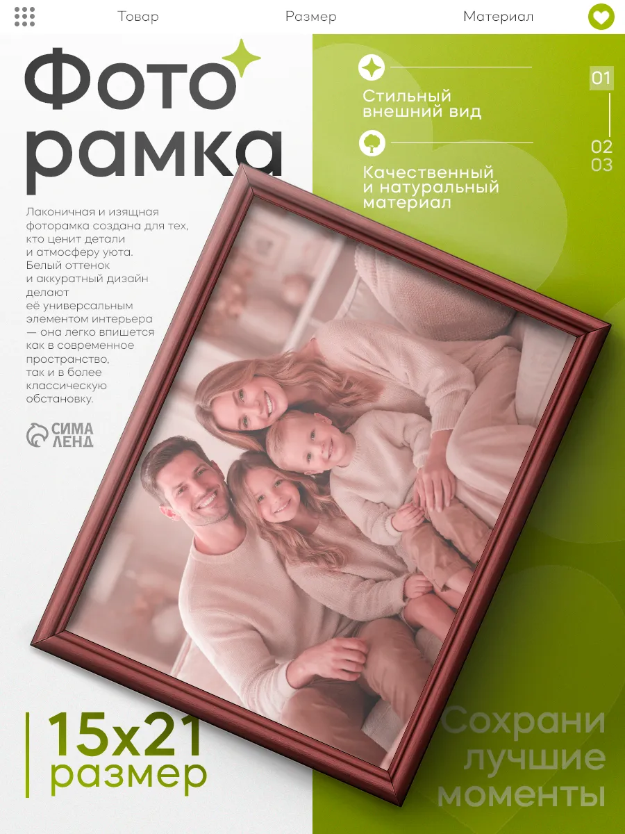 Фоторамка деревянная 21х30 см, стекло