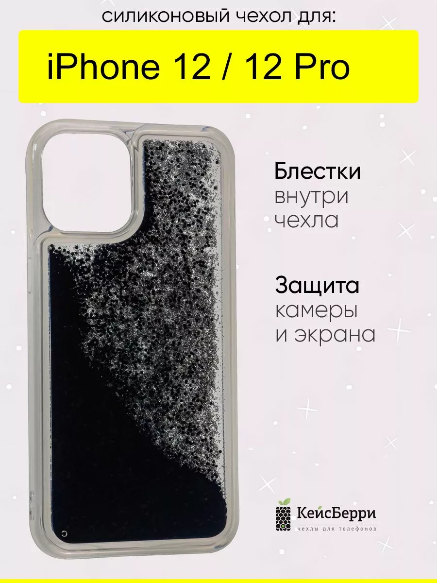 Чехол для IPhone 12, 12 Pro, серия Brilliant КейсБерри 26531214 купить за  233 ₽ в интернет-магазине Wildberries