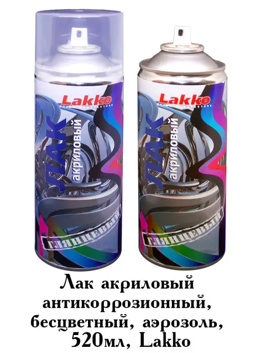Lakko Лак акриловый антикоррозионный, аэрозоль, 520мл, 520 мл