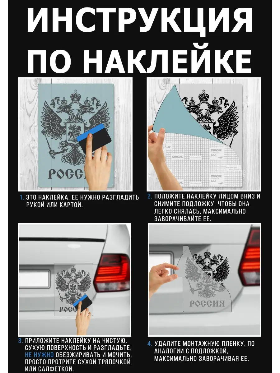 Наклейка на стекло СелаДала 1-й нах 26533657 купить за 278 ₽ в  интернет-магазине Wildberries