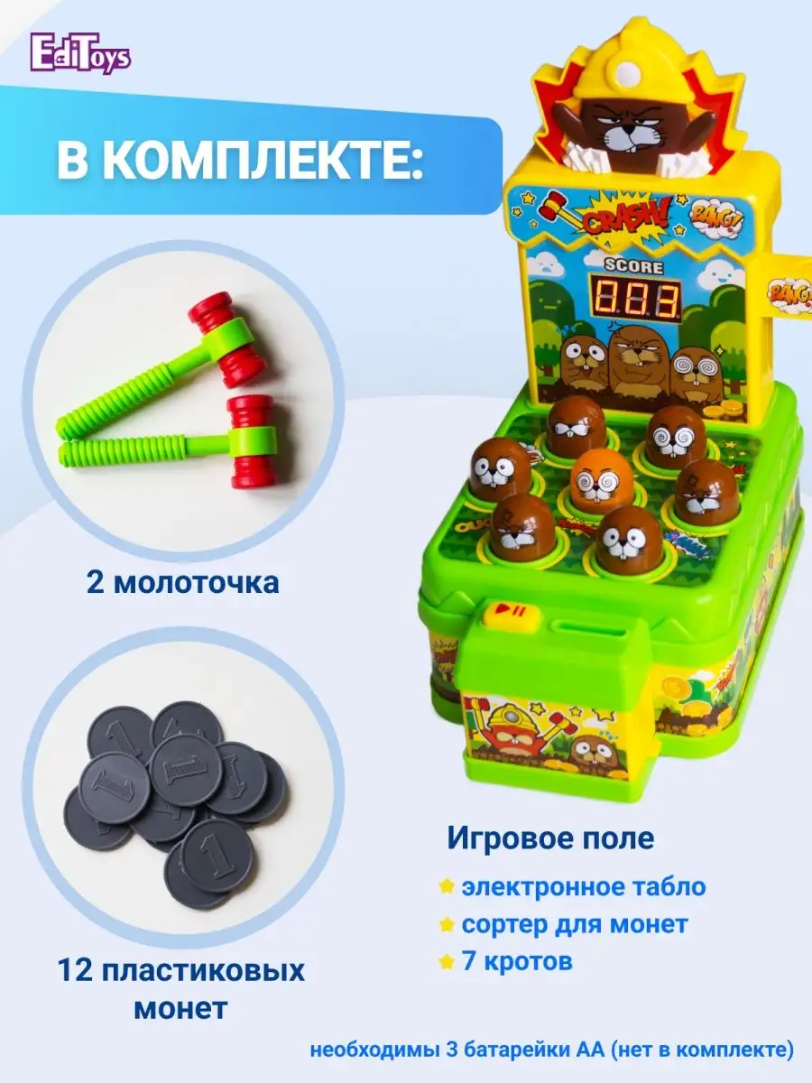 Игра-стучалка 