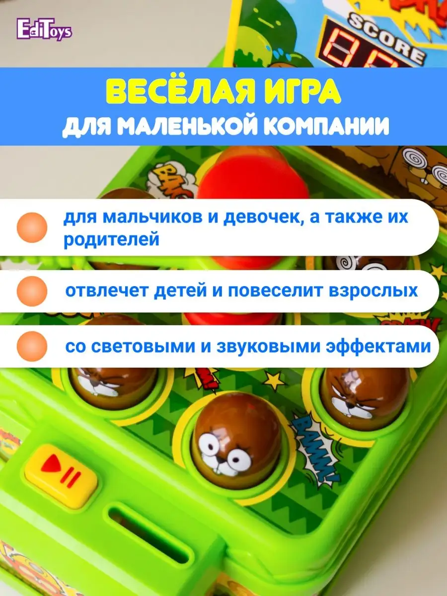 Игра-стучалка 