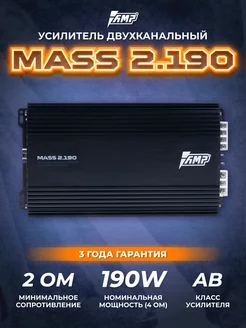 Усилитель звука автомобильный MASS 2.190 AMP 26537908 купить за 6 215 ₽ в интернет-магазине Wildberries