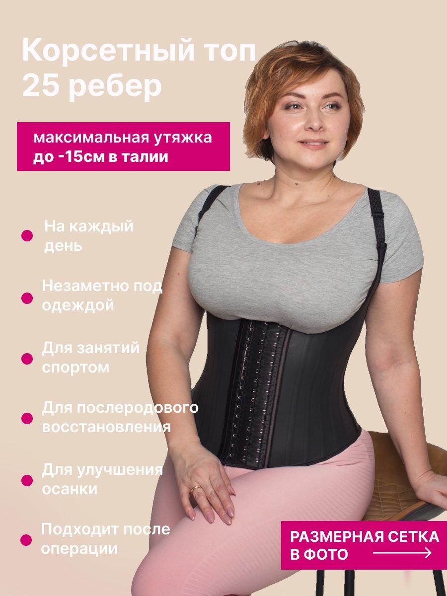 Корсет с лямками моделирующий для похудения WAISTSECRETS 26538653 купить за  1 244 ₽ в интернет-магазине Wildberries