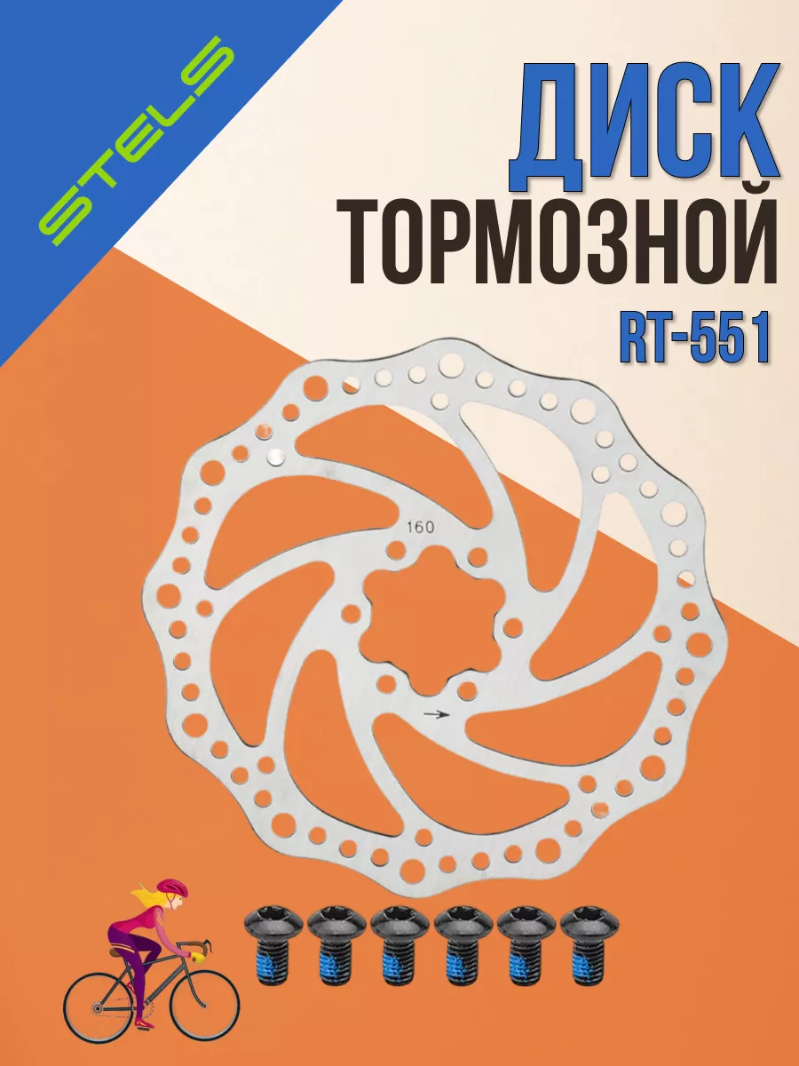 Для велосипеда диск...