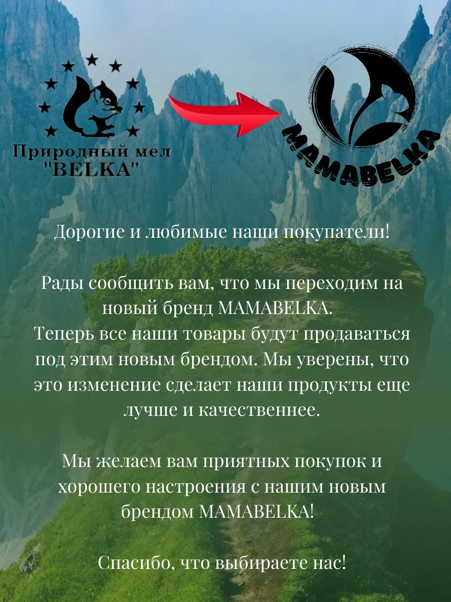 Природный мел BELKA Мел съедобный небольшими кусочками 300г