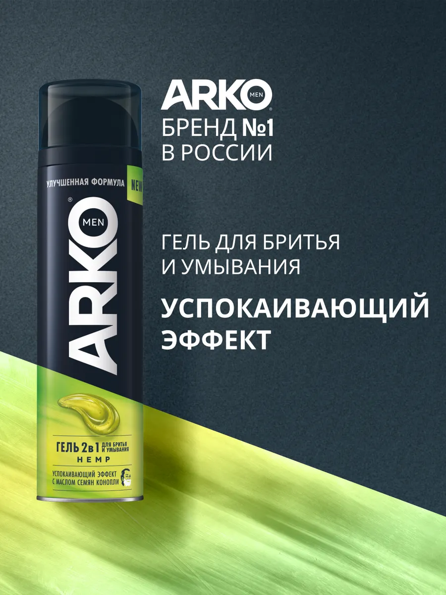 Гель для бритья с...