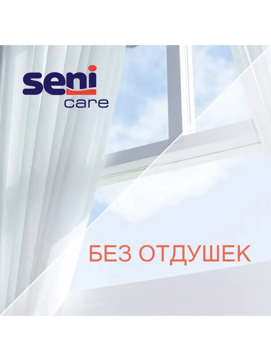 Защитный крем для тела Seni Care с аргинином, 200 мл. Seni 26544636 купить  в интернет-магазине Wildberries