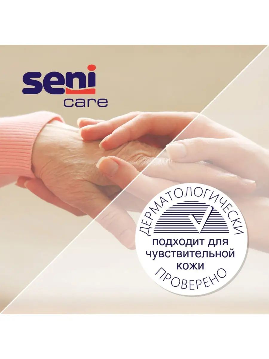 Защитный крем для тела Seni Care с аргинином, 200 мл. Seni 26544636 купить  в интернет-магазине Wildberries