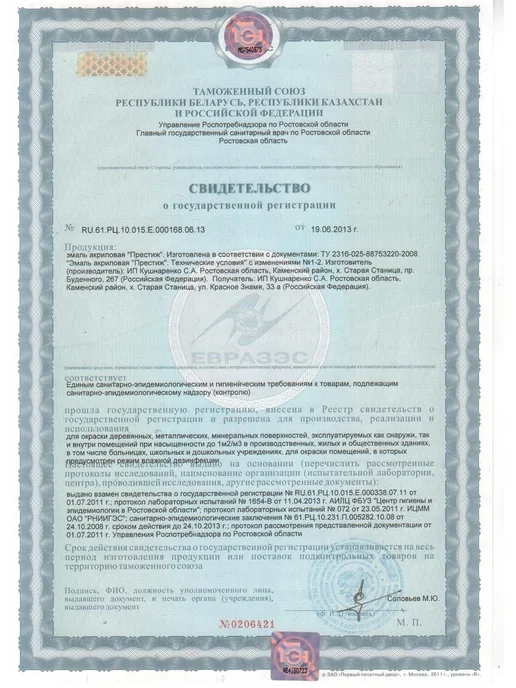 Престиж Эмаль акриловая полуглянцевая 0,9 кг, 900 г, фото 2
