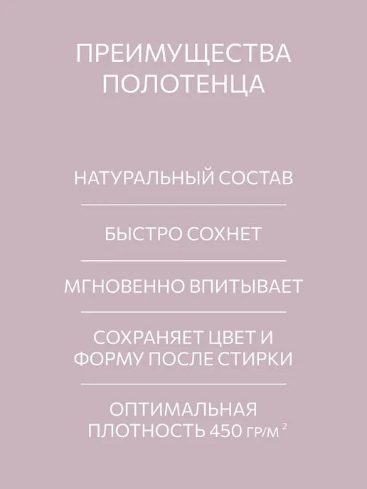 Guten Morgen Полотенце махровое банное 50х90 хлопок, 50x90, фото 4
