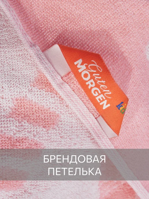 Guten Morgen Полотенце махровое банное 50х90 хлопок, 50x90, фото 8