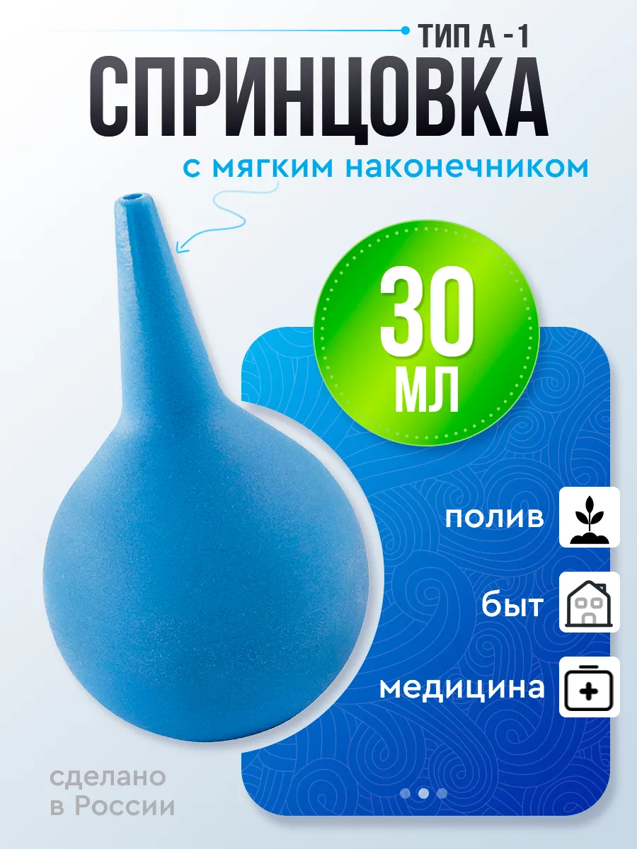 Груша Медицинская Цена