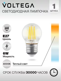 Лампочка светодиодная E27 Crystal Globe 6W 4000K VOLTEGA 26545250 купить за 149 ₽ в интернет-магазине Wildberries