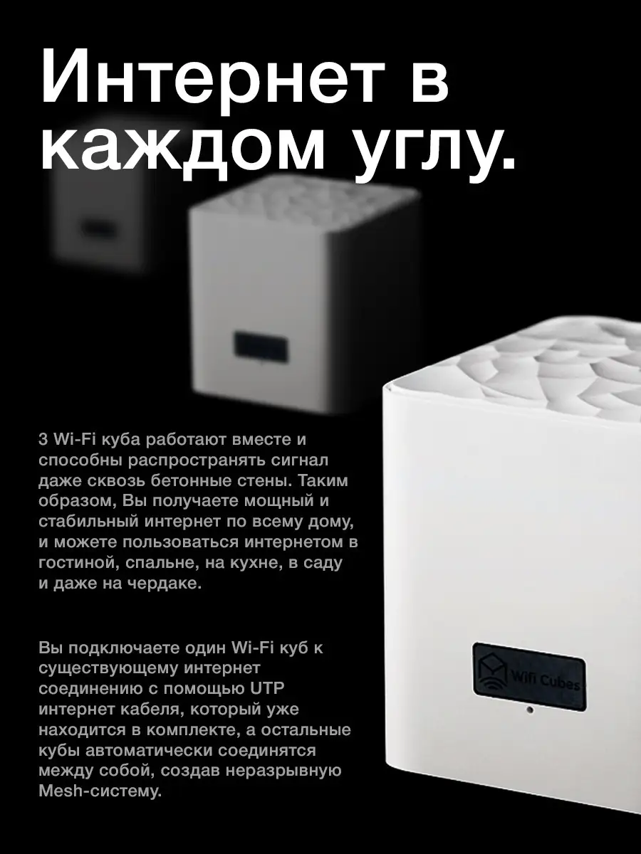 WIFI Mesh, усилитель сигнала, роутер Smart Home Beveiliging 26546379 купить  в интернет-магазине Wildberries