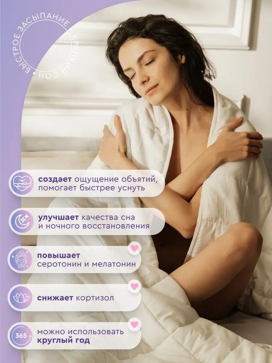 Утяжеленное одеяло из премиального хлопка двуспальное Beauty Sleep 26548933  купить за 15 660 ₽ в интернет-магазине Wildberries