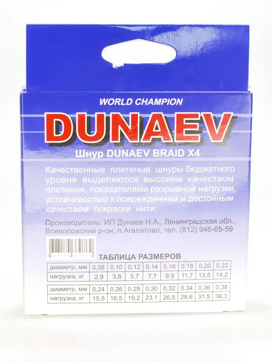 Леска рыболовная Dunaev 26549145 купить за 662 ₽ в интернет-магазине  Wildberries