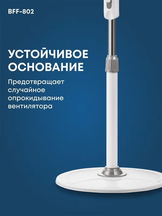 Ballu Вентилятор напольный BFF–802, белый, фото 5