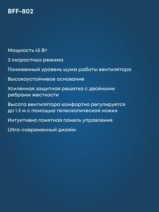 Ballu Вентилятор напольный BFF–802, белый, фото 8