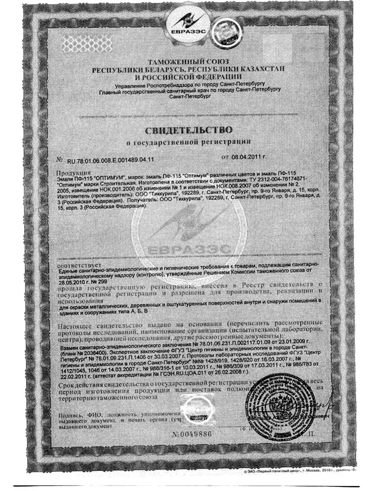 Текс Эмаль "оптимум" пф-115 белая матовая 0,9 кг, 900 г, фото 5