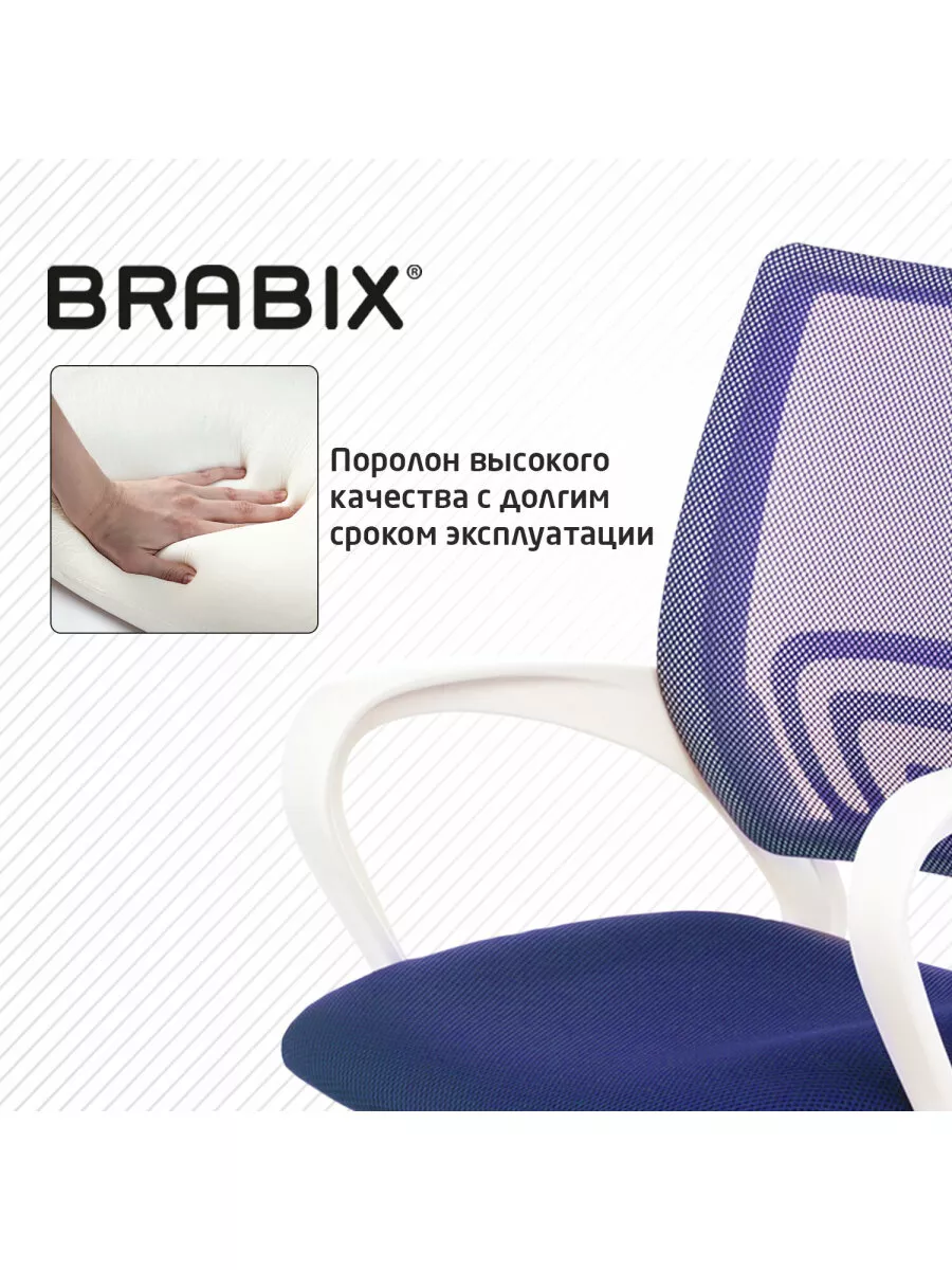 Компьютерное офисное кресло (стул) BRABIX 26552488 купить за 6 098 ₽ в  интернет-магазине Wildberries