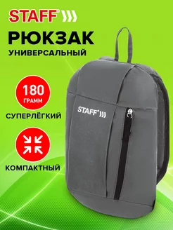 Рюкзак Air компактный, 40х23х16 см STAFF 26552648 купить за 414 ₽ в интернет-магазине Wildberries