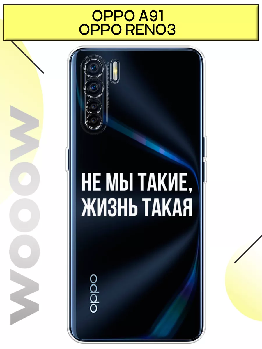 Чехол на Oppo A91 / Reno3 с принтом OPPO 26554614 купить за 359 ₽ в  интернет-магазине Wildberries