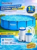 Большой каркасный бассейн 305х100 с фильтром насосом 56334 Bestway 26557768 купить за 12 649 ₽ в интернет‑магазине Wildberries
