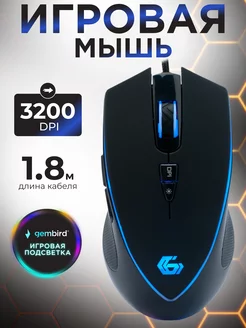 Мышь компьютерная игровая с подсветкой Gembird 26560725 купить за 644 ₽ в интернет-магазине Wildberries