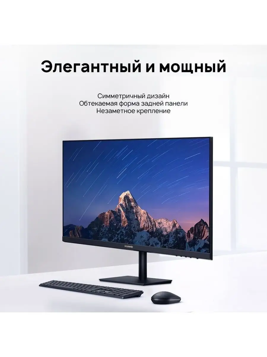 Монитор Huawei AD80HW /23.8