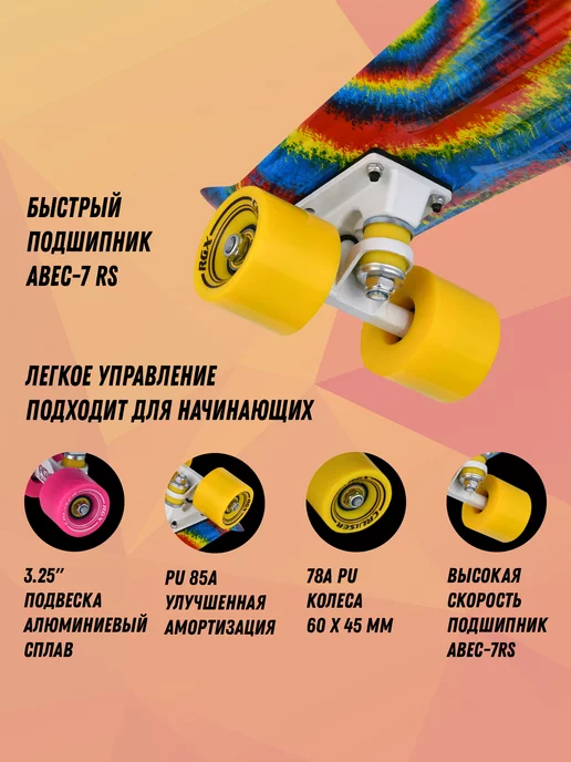 RGX Скейтборд, пенни борд, круизер, голубой, фото 2