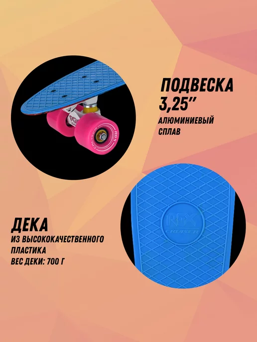RGX Скейтборд, пенни борд, круизер, голубой, фото 4