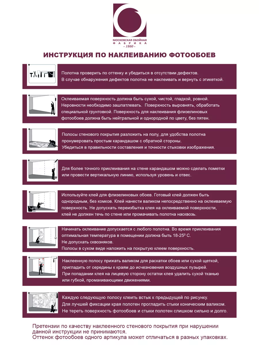 Фотообои Сакура 27112-М Московская обойная фабрика 26561976 купить за 2 553  ₽ в интернет-магазине Wildberries