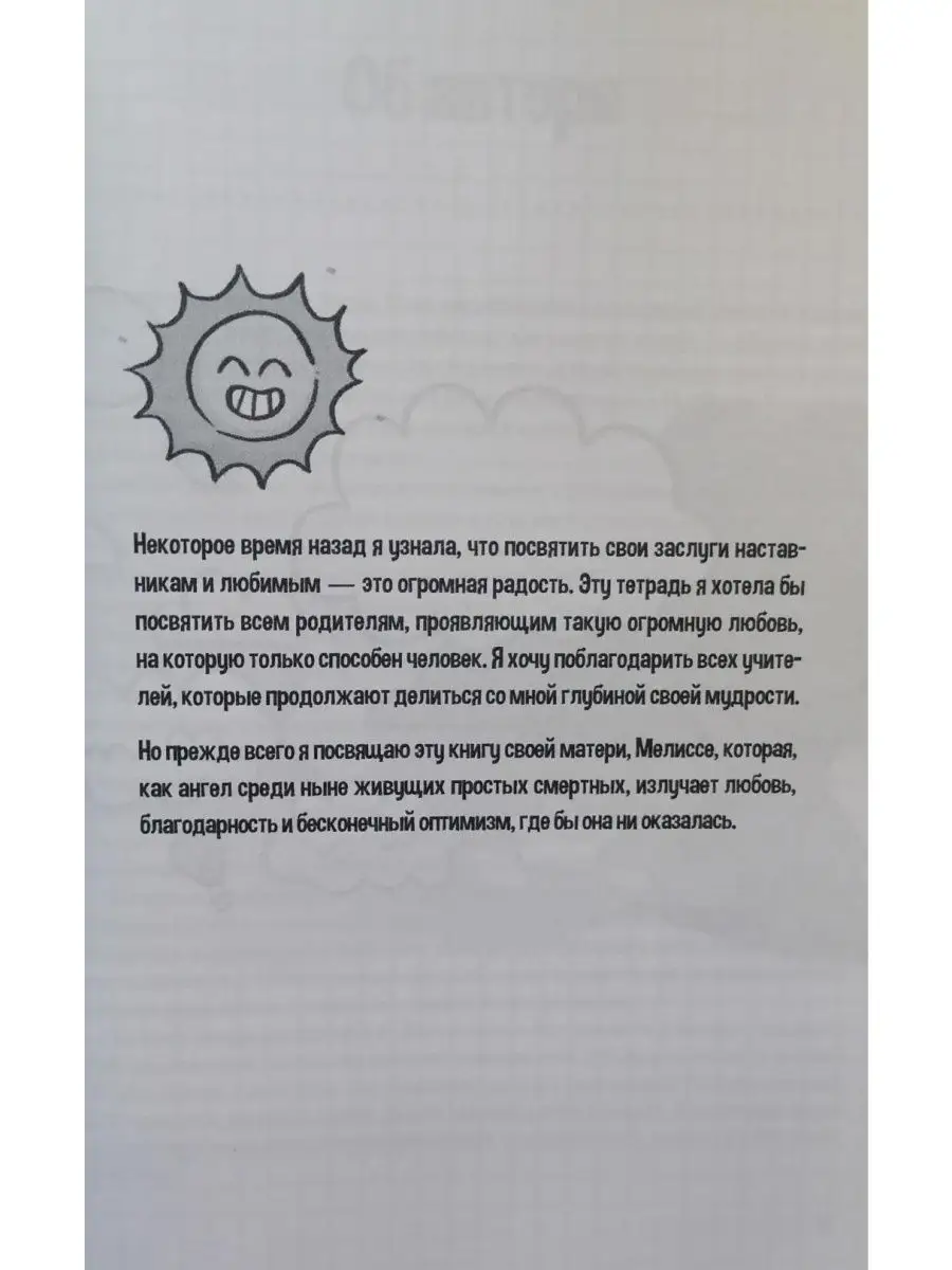 Управление гневом. Рабочая тетрадь для д Диалектика 26563110 купить за 863  ₽ в интернет-магазине Wildberries