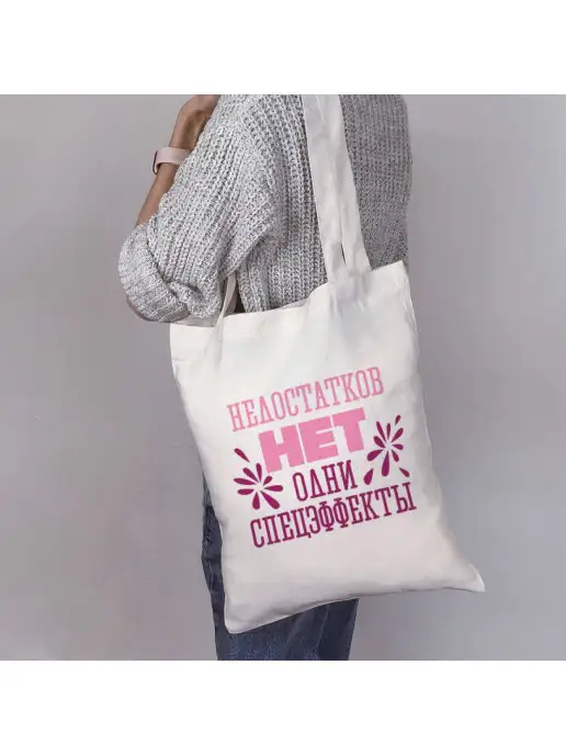 CoolSuvenir Сумка шоппер Недостатков нет одни спецэффекты, вариант, фото 3
